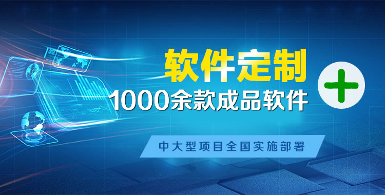 旬邑管理系统软件软件开发